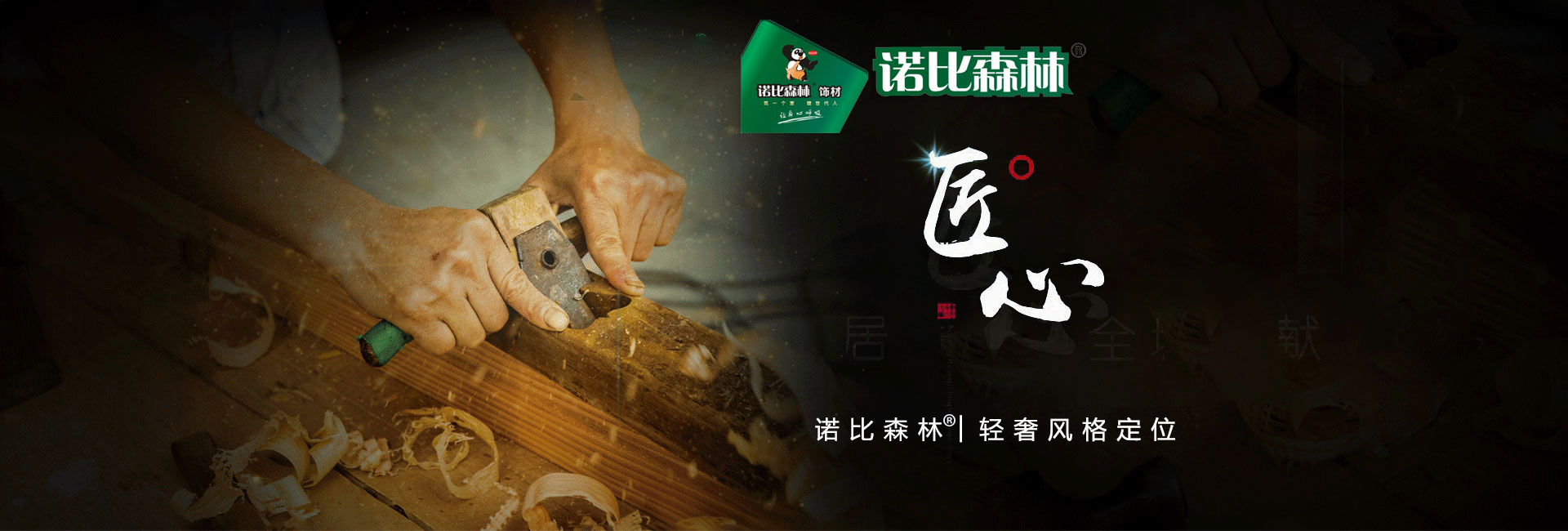 豐偉